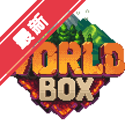 上帝模拟器mac版(WorldBox)v0.22.9中文版