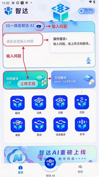 �Ǵ�ai�����ٷ��ֻ���1.7.6��׿���ͼ0