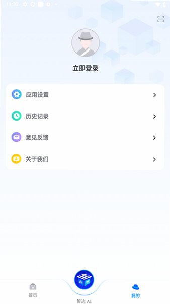�Ǵ�ai�����ٷ��ֻ���1.7.6��׿���ͼ3