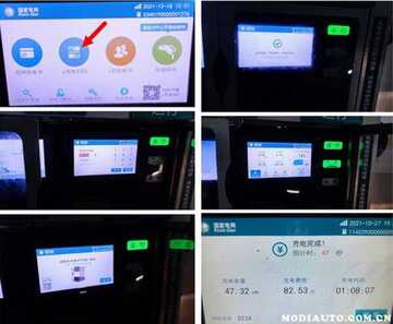 e��ͨ���׮App��׮ɨ����������ͼ