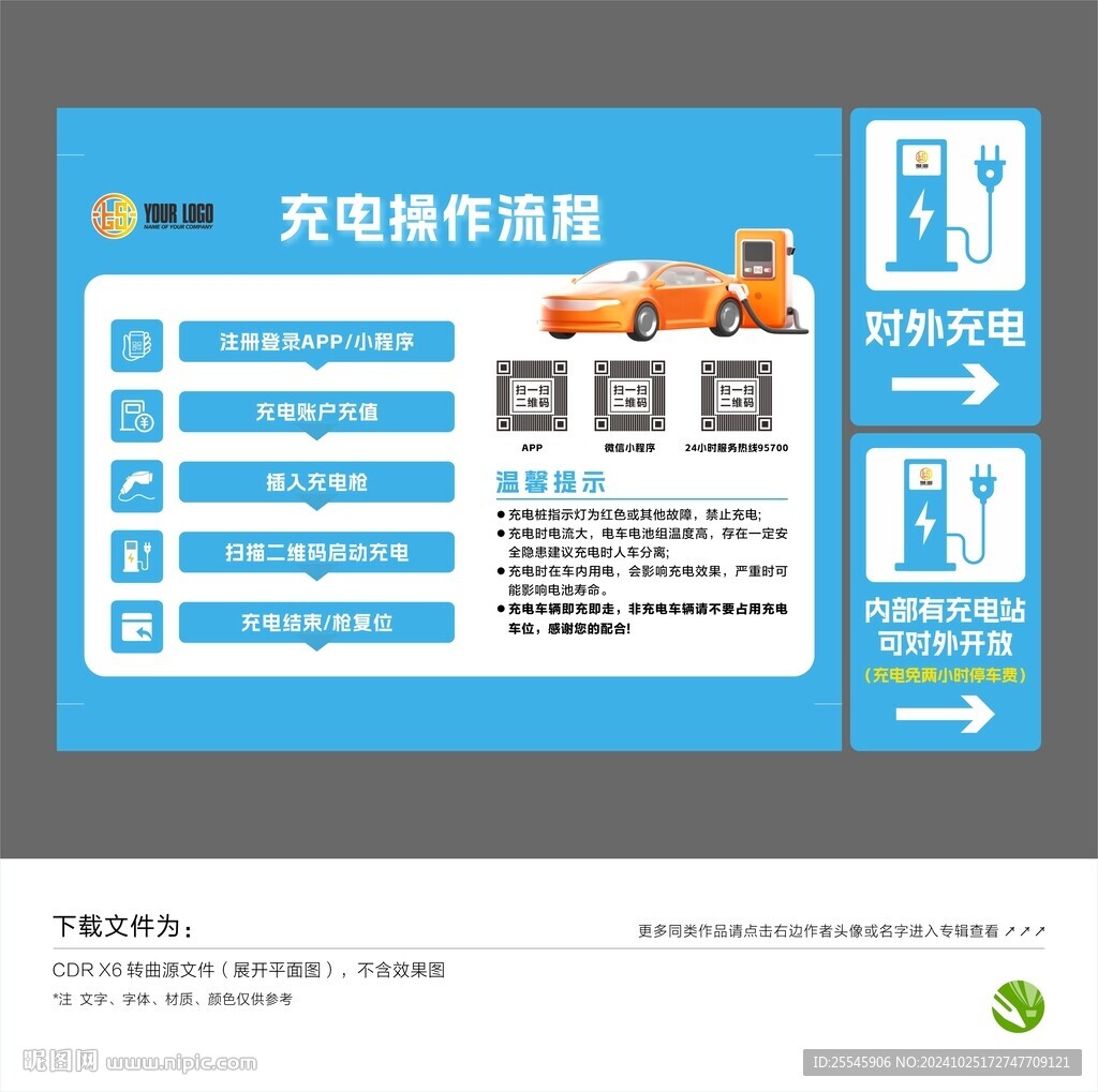 e电通充电桩使用教程快速上手全流程实操图解