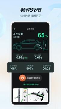 e��ͨ���׮�����Appʵʱ���Ƚ���