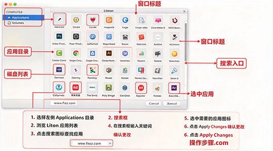LiteIcon for Mac电脑版截图0