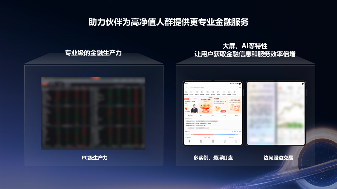 国泰海通灵犀资讯与投教内容板块展示