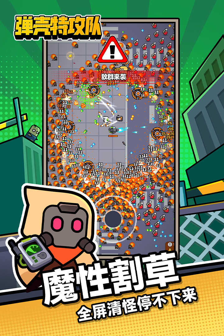 弹壳战机游戏2026官方最新版本 游戏主界面与活动入口