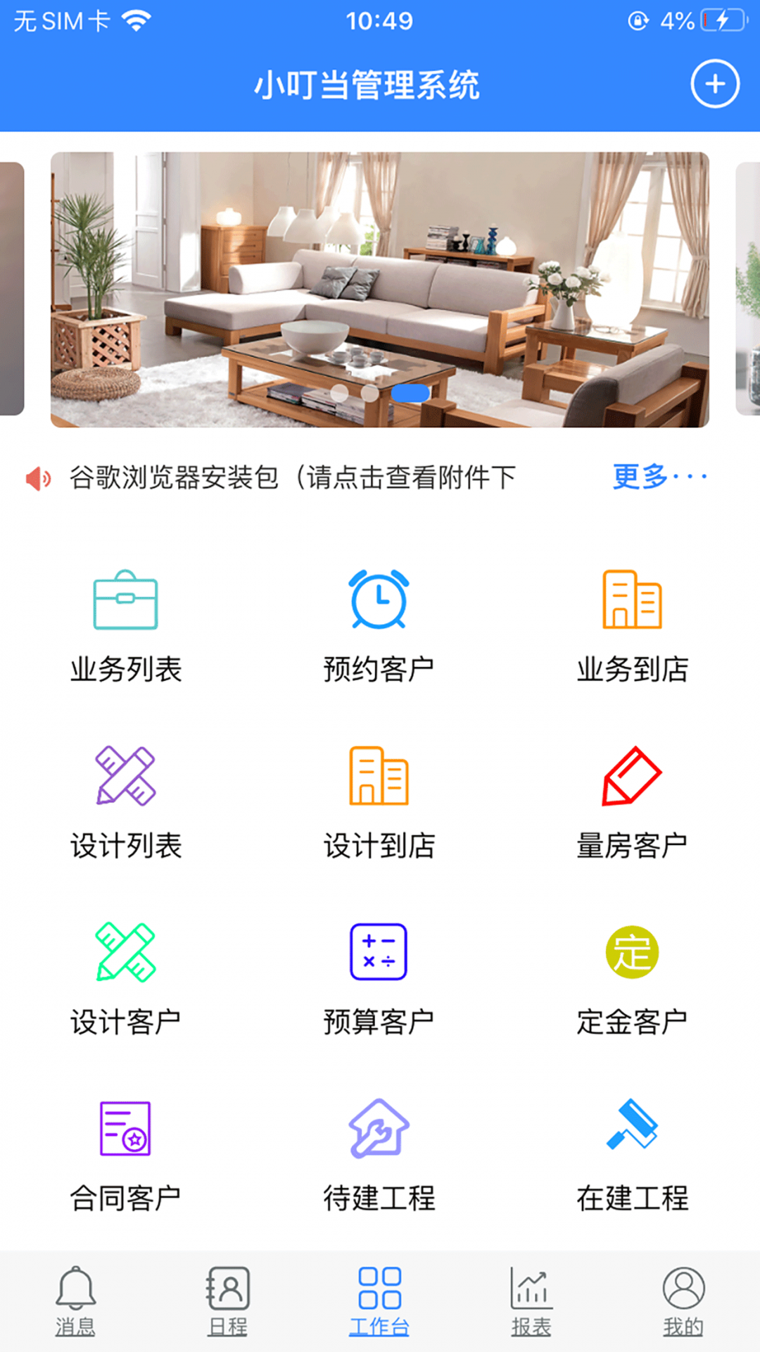 叮当软件库apk直装版最新版 下载安装界面截图