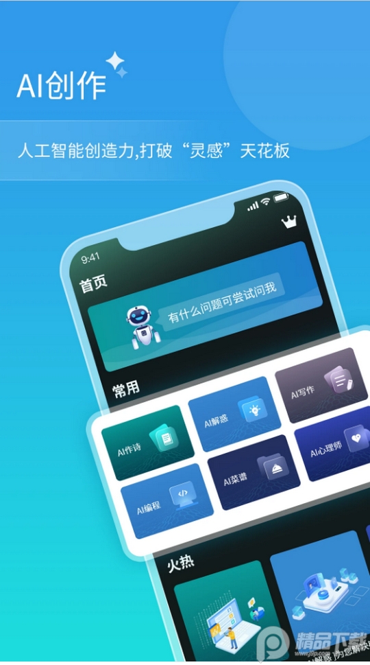 Yulen AI����app���عٷ����� ������װ���������취��ͼ
