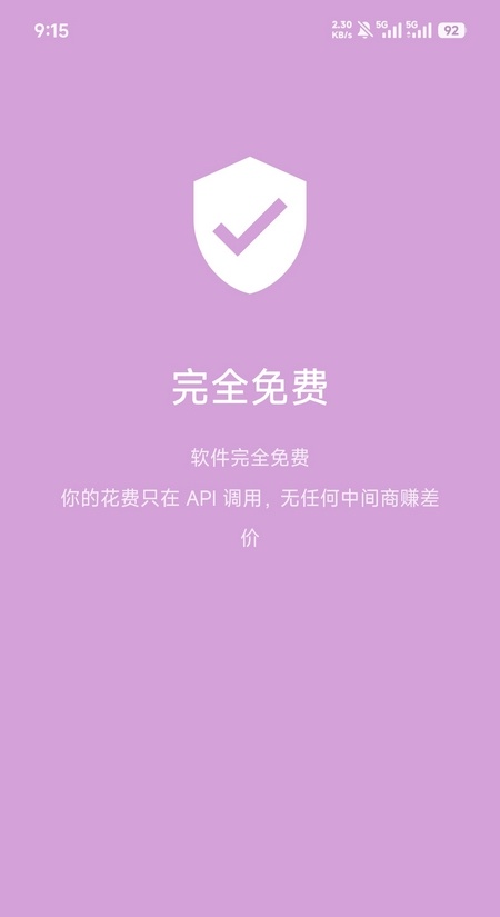 Yulen AI����app���عٷ����� ��׿�ֻ���װ�����밲ȫ���ý�ͼ