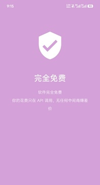 Yulen AI����app���عٷ����� ��׿�ֻ���װ�����밲ȫ���ý�ͼ