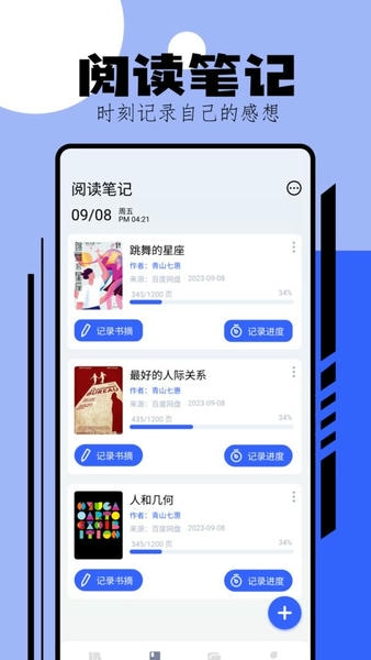 换源阅读器安卓免费无广版 手机看书无广告软件推荐合集