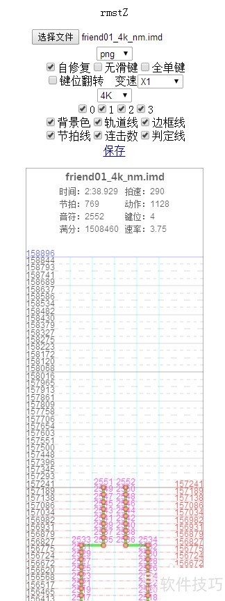 RhythmLab����ģ����������׿��Ѱ� ���浼�����ý���