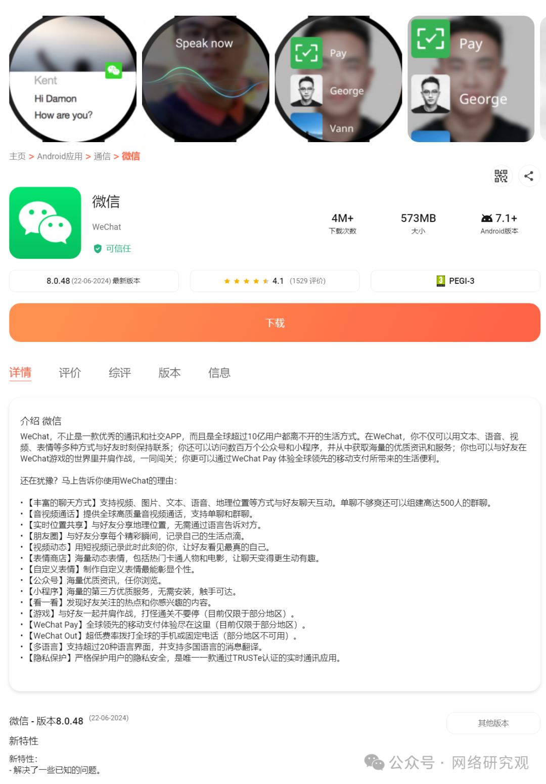 软件口袋软件库安卓版下载页面辨别真假对比图