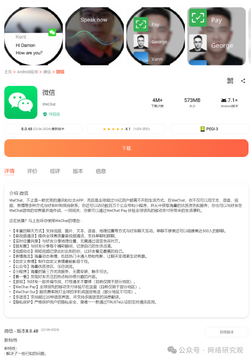 软件口袋软件库安卓版下载页面辨别真假对比图