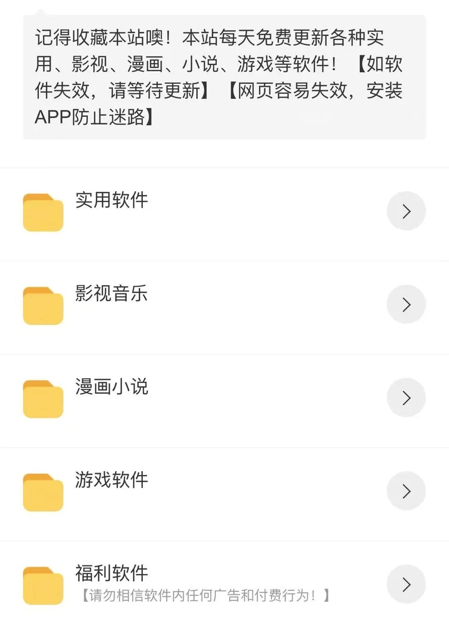 软件口袋软件库安卓版常见报错解决方法示意图