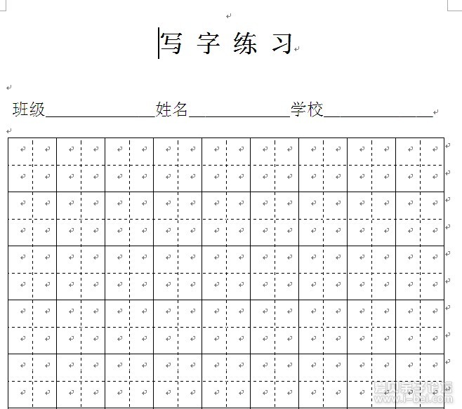 宝宝学写字每日练习计划 田字格运笔训练
