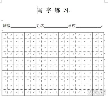 宝宝学写字每日练习计划 田字格运笔训练