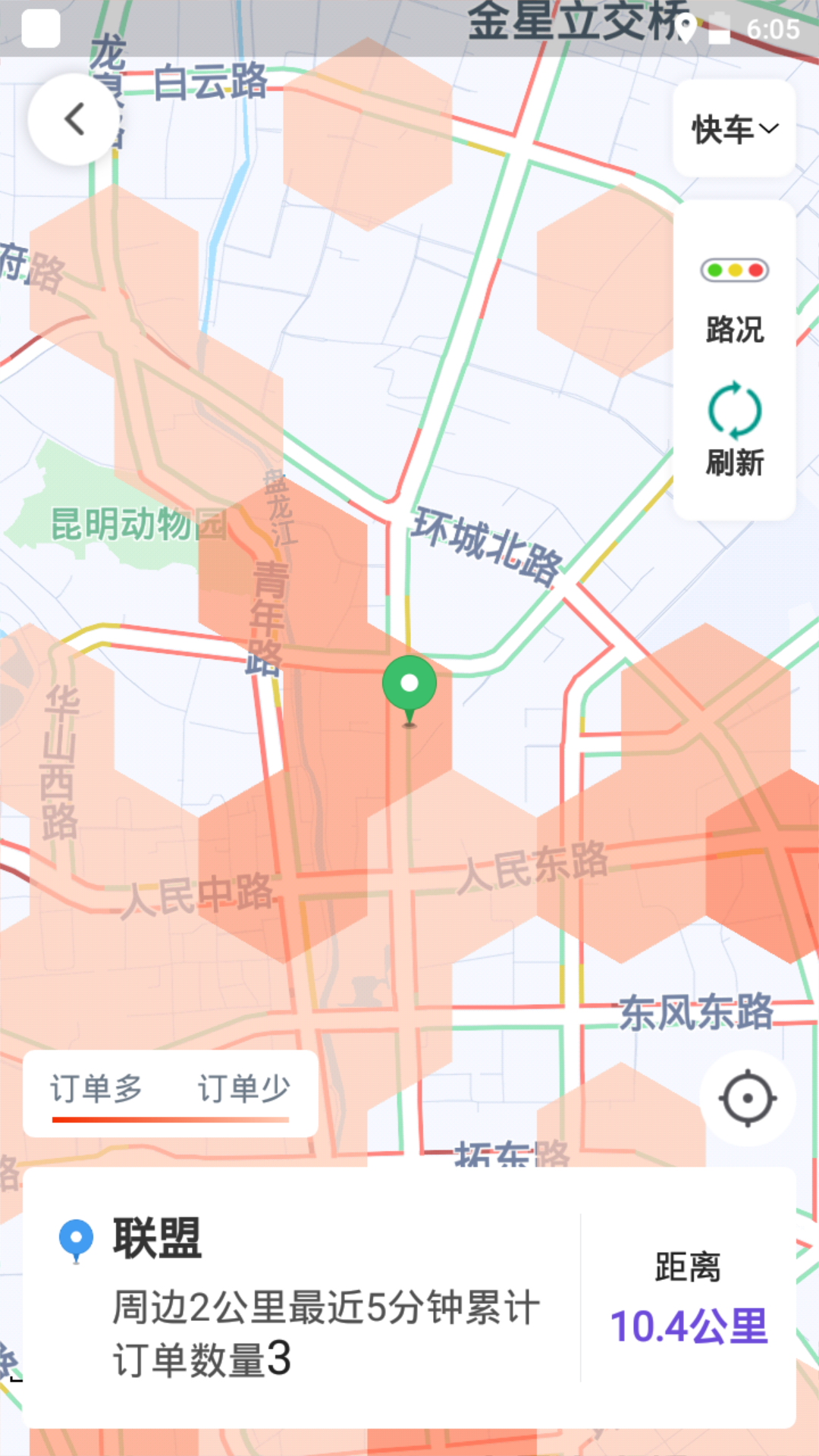 旅程出租司机官方版2026最新版 游戏地图城区界面截图