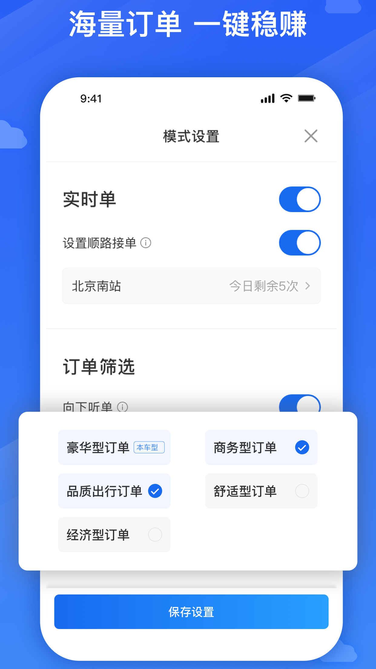 旅程出租司机官方版2026最新版 新手接单驾驶操作画面