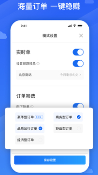 旅程出租司机官方版2026最新版 新手接单驾驶操作画面