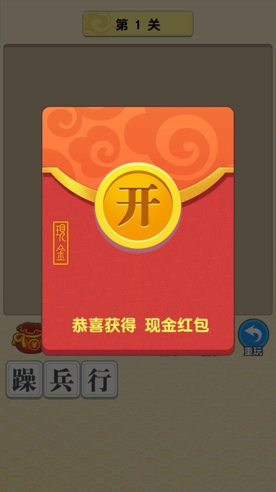 成语多多赚红包版 官方下载页面截图