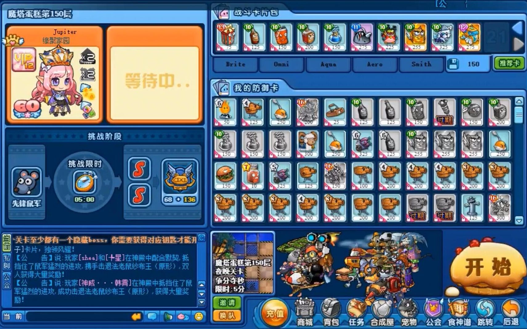 美食大战老鼠:重生2026官方最新版本 游戏实战操作画面