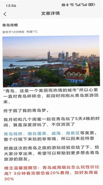 璆琳集官方版v1.0.0 官方版截图1