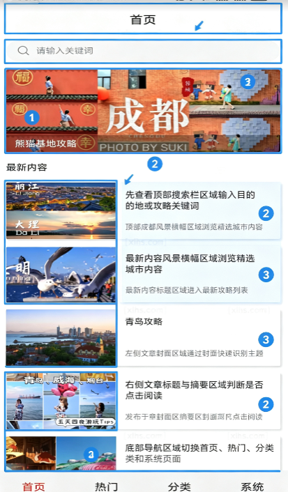 璆琳集应用