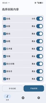 Music Tag���ֱ�ǩ��׿���°�