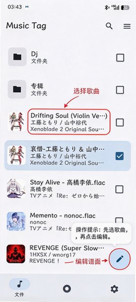Music Tag音乐标签安卓最新版 Music Tag音乐标签安卓最新版