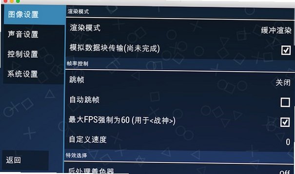 pspģ���� for Mac��ͼ1