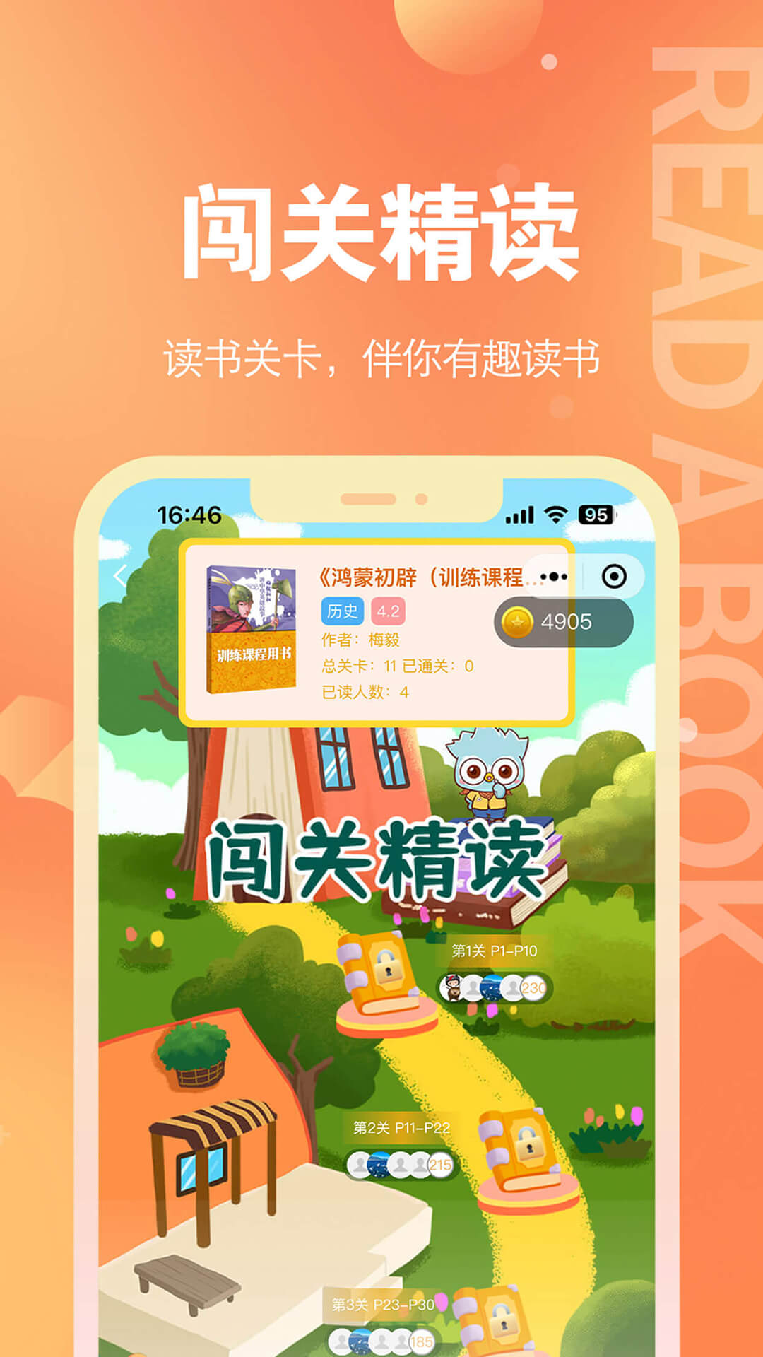 奇趣读书馆短篇经典好书手机阅读场景