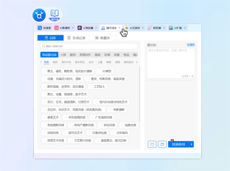 千鹿设计助手MAC版 AI设计师效率工具箱 批量抠图与素材整理操作界面