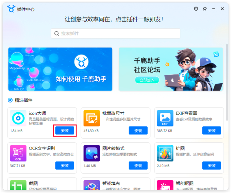 千鹿设计助手MAC版 AI设计师效率工具箱 界面功能总览与设计师日常使用场景