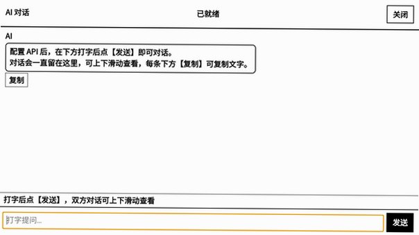KDashBoardL墨水屏常显桌面横屏版V3.3最新版截图1
