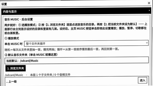 KDashBoardL墨水屏常显桌面横屏版V3.3最新版截图2