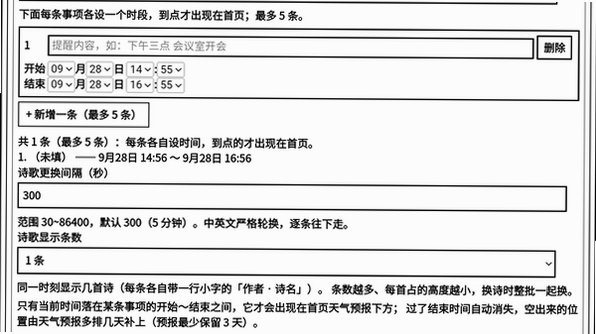KDashBoardL墨水屏常显桌面横屏版V3.3最新版截图3