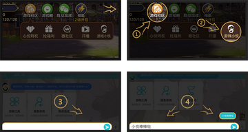 小心悦新手入门界面操作截图