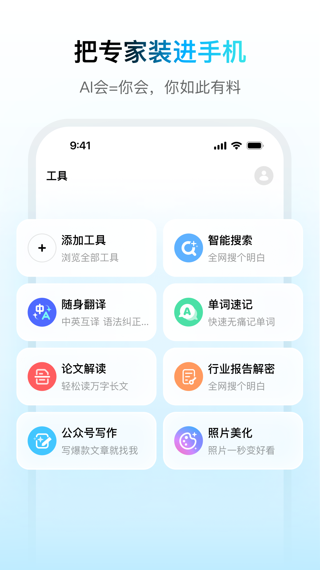 问小白2026最新版安装步骤截图 问小白2026最新版手机端安装界面