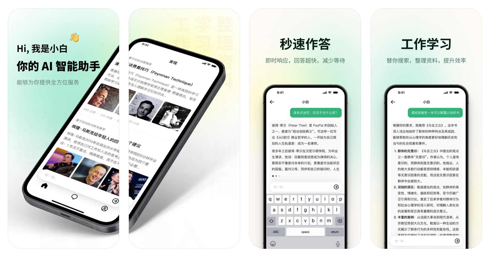 问小白2026最新版功能亮点展示 问小白2026最新版智能整理界面