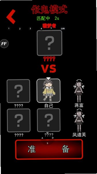 猛鬼宿舍mob菜单最新版v2.5.20截图0