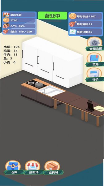 喵喵餐厅官方版下载最新版0.191截图2