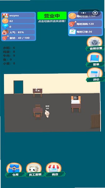 喵喵餐厅官方版下载最新版0.191截图0