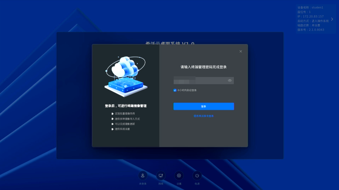 SyncBridge双向日历软件最新版 多设备添加与账户绑定操作截图