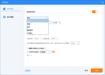 SyncBridge双向日历软件最新版 双向同步功能实测界面与设置教程