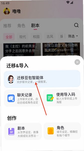 wemateAI官网app下载最新版v1.1.0手机版截图4