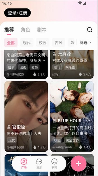 wemateAI官网app下载最新版v1.1.0手机版截图1