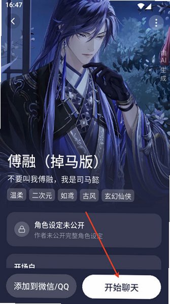 wemateAI官网app下载最新版v1.1.0手机版截图0