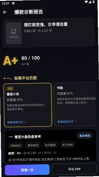 量子探险AI写作app官方正版15.12.0截图0
