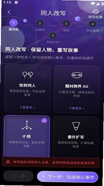 量子探险AI写作app官方正版15.12.0截图2