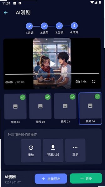 量子探险AI写作app官方正版15.12.0截图3